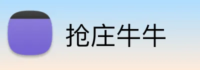 抢庄牛牛 logo